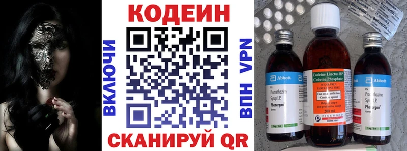 Codein напиток Lean (лин)  Петушки 